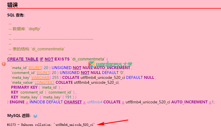 WordPress 导入数据库报错 Unknown collation: utf8mb4_unicode_520_ci 的解决办法