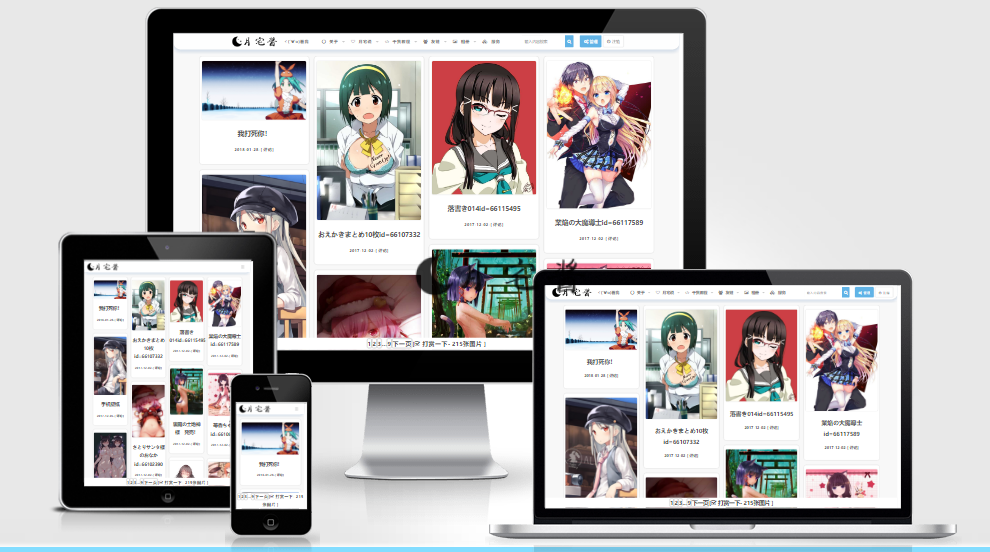 响应式WordPress独立页面:月萌相册 响应式WordPress独立页面:月萌相册