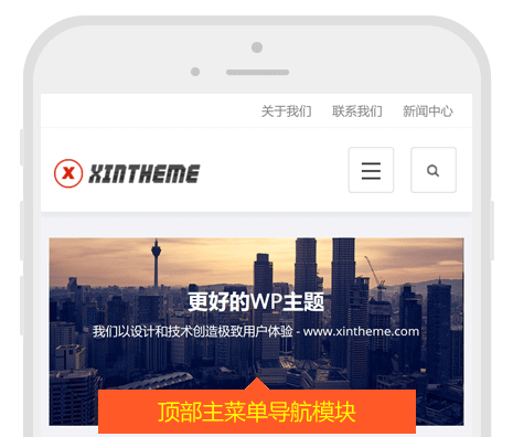 简洁清新通用响应式wordpress企业站主题-精品高端企业主题 简洁清新通用响应式wordpress企业站主题-精品高端企业主题